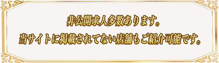 Night Workingが安心・安全な理由