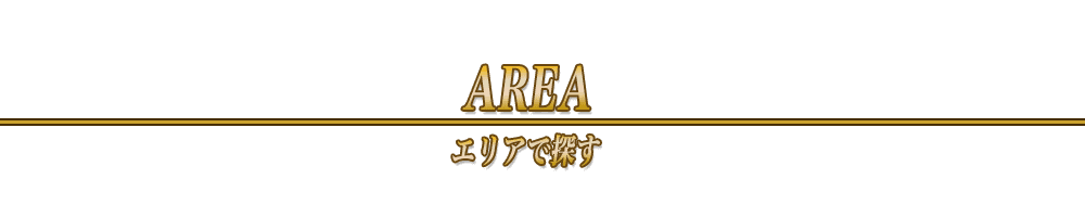 AREA