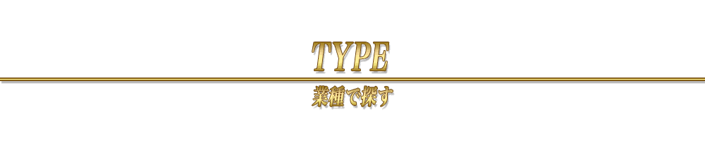 TYPE