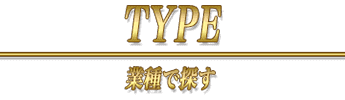 TYPE